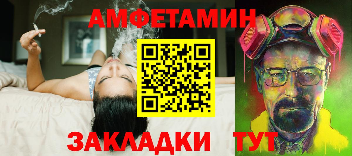 Amphetamine 98%  АМФ  Удомля  Вход с VPN 