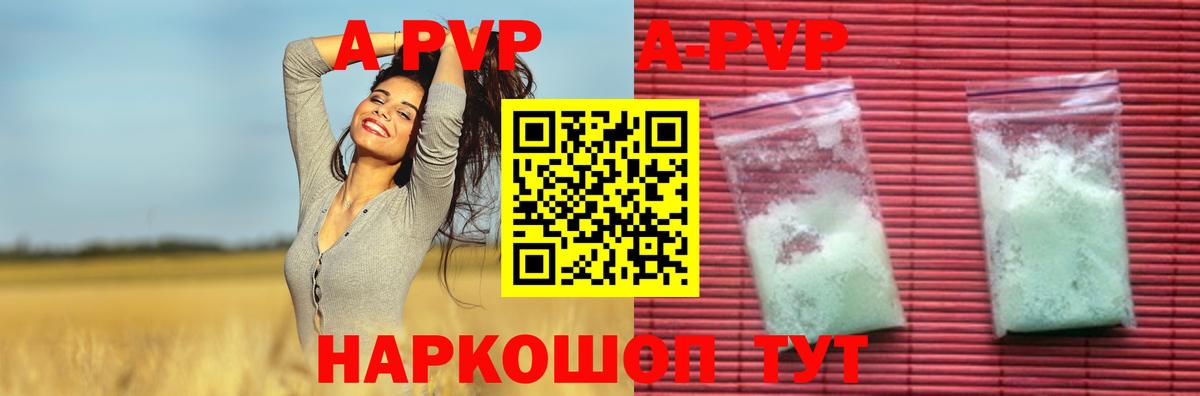 Alpha-PVP СК КРИС  A PVP СК  Удомля  Вход с VPN 