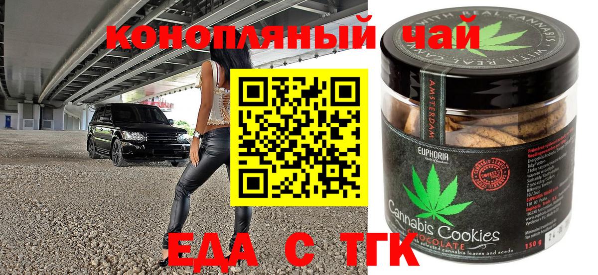 Canna-Cookies марихуана  Вход с VPN  Удомля 