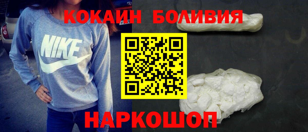 Cocaine Колумбийский  КОКАИН Перу  Удомля  Вход с VPN 