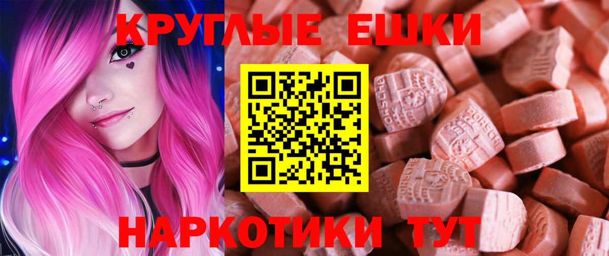 Ecstasy 280 MDMA  Ecstasy Cube  Экстази  Удомля  Вход с VPN 