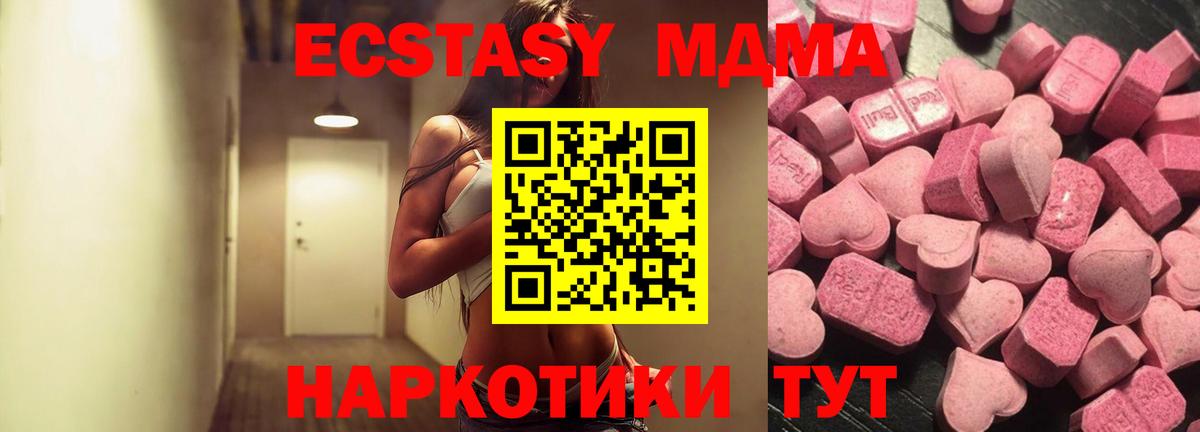 Ecstasy 99% Удомля
