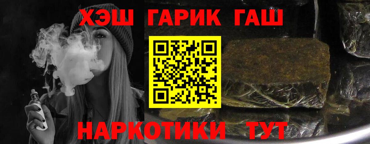 ГАШИШ индика сатива Удомля