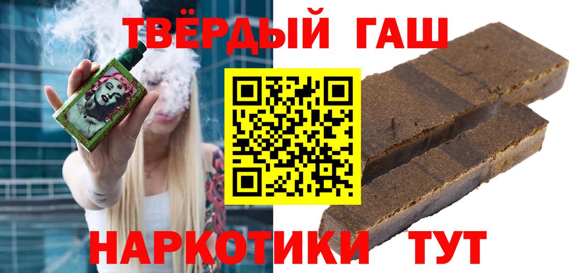 ГАШИШ  ГАШ индика сатива  Вход с VPN  Удомля 