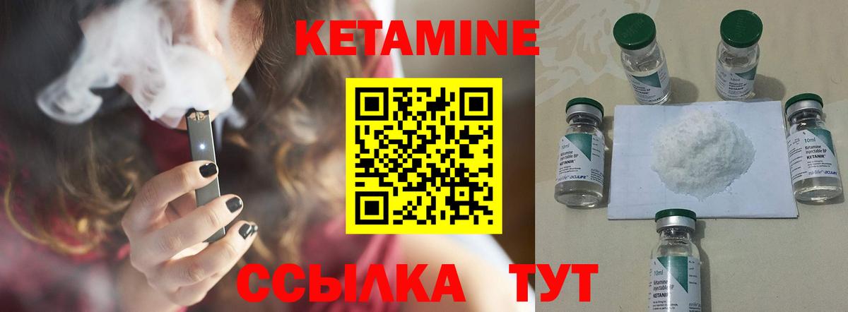 Удомля  КЕТАМИН ketamine  Вход с VPN  КЕТАМИН ketamine 