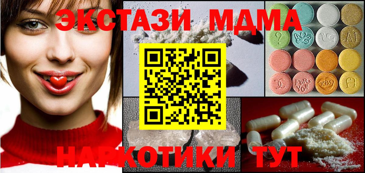 MDMA VHQ  MDMA VHQ  Вход с VPN  Удомля 