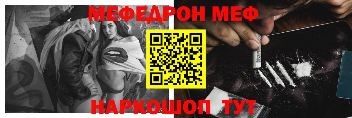 Мефедрон мука Удомля