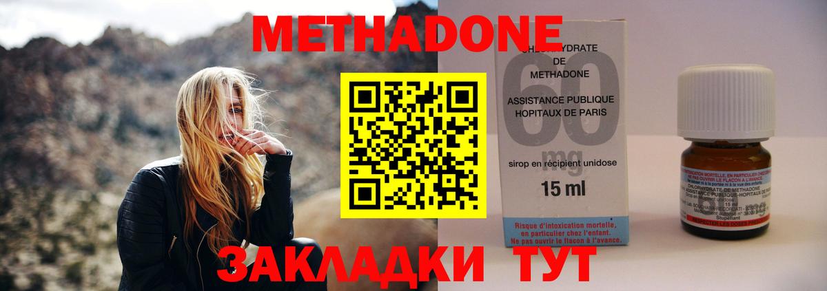 Метадон VHQ Удомля