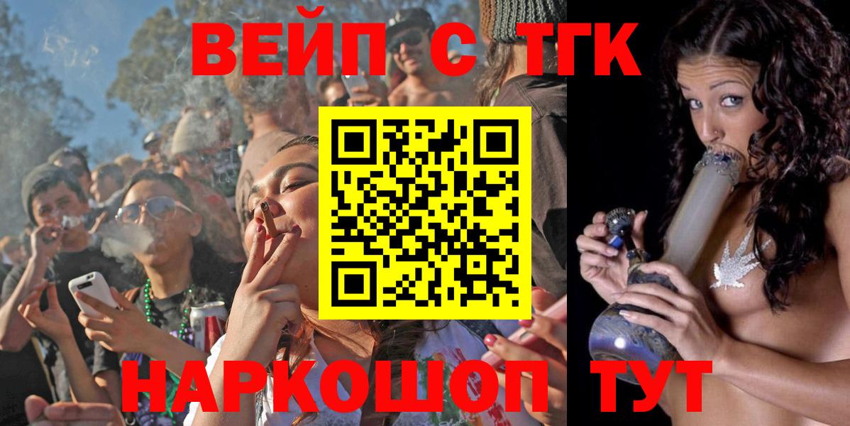 Дистиллят ТГК гашишное масло Удомля