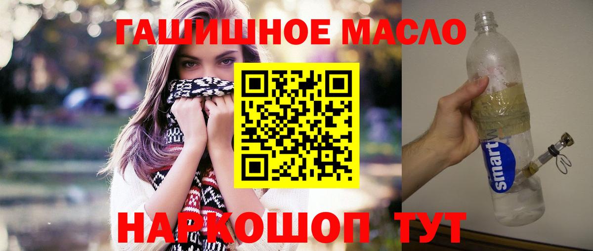Удомля  Дистиллят ТГК THC oil  Вход с VPN  ТГК THC oil 