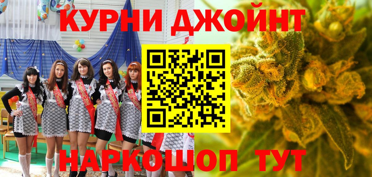 Марихуана SATIVA & INDICA Удомля