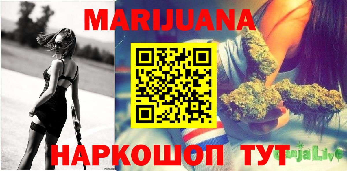 Канабис Amnesia  Вход с VPN  Удомля  Бошки Шишки VHQ 